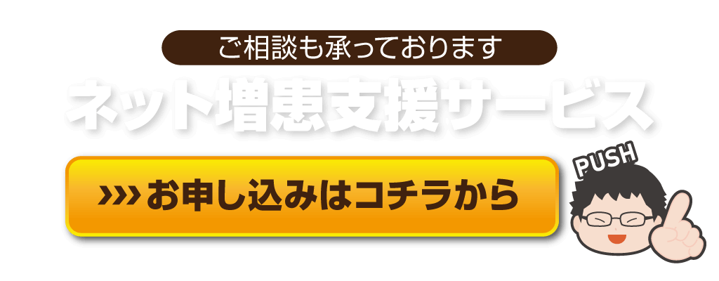 ネット増患支援サービスのエリアチェック